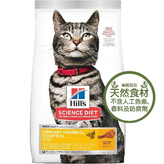 Hill's Cat Urinary Hairball Control:  Adult 1-6