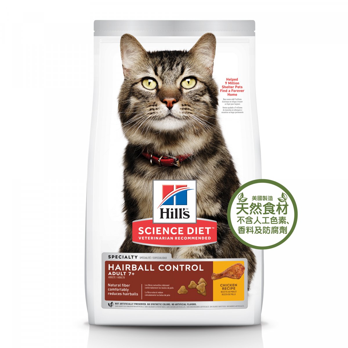 Hill's Cat Hairball Control:  Adult 7+