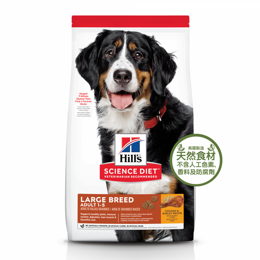 Hill's Large Breed:  Adult 1-5