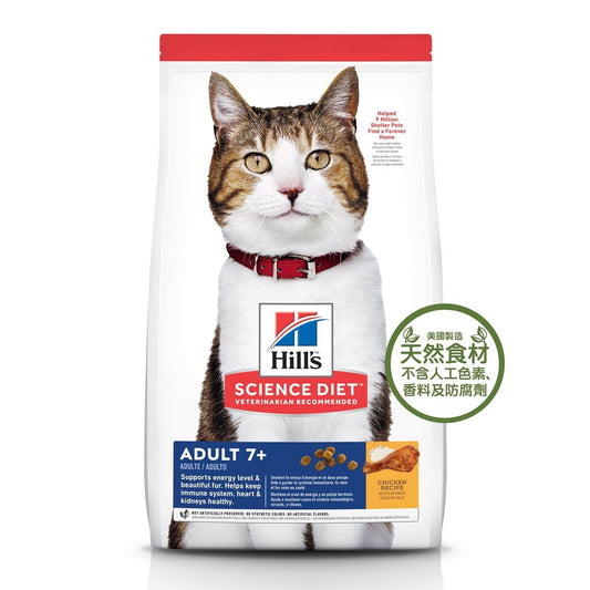 Hill's Cat Adult:  Adult 7+